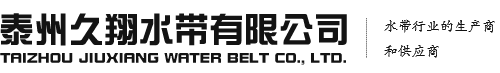 泰州日木成人电影水帶有限公司