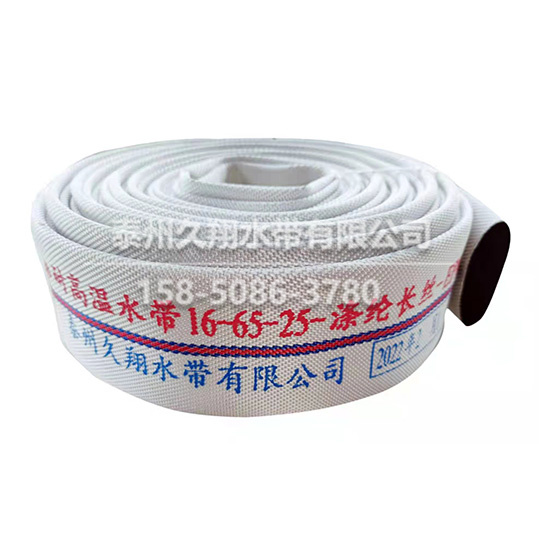 耐高溫水（shuǐ）帶